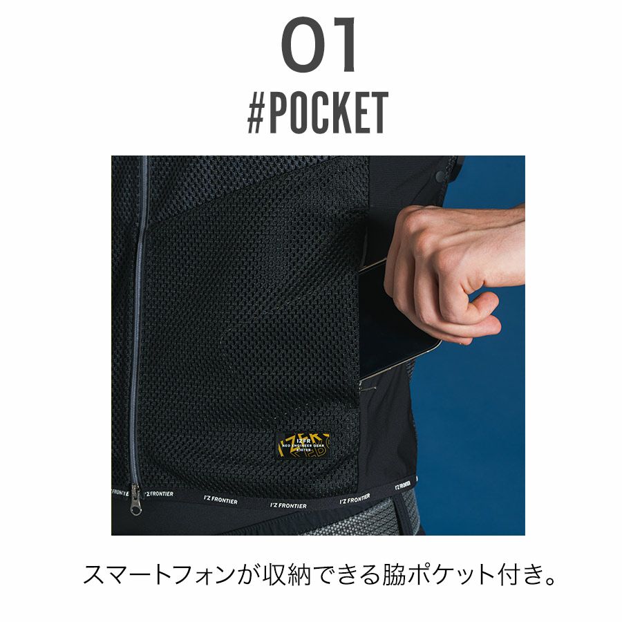 アイズフロンティア 冷却ビッグペルチェ3個タイプ インナーベスト＆デバイス・バッテリーセット #PSBP1073 冷却 暑さ対策 猛暑対策 作業着 作業服  I'Z FRONTIER