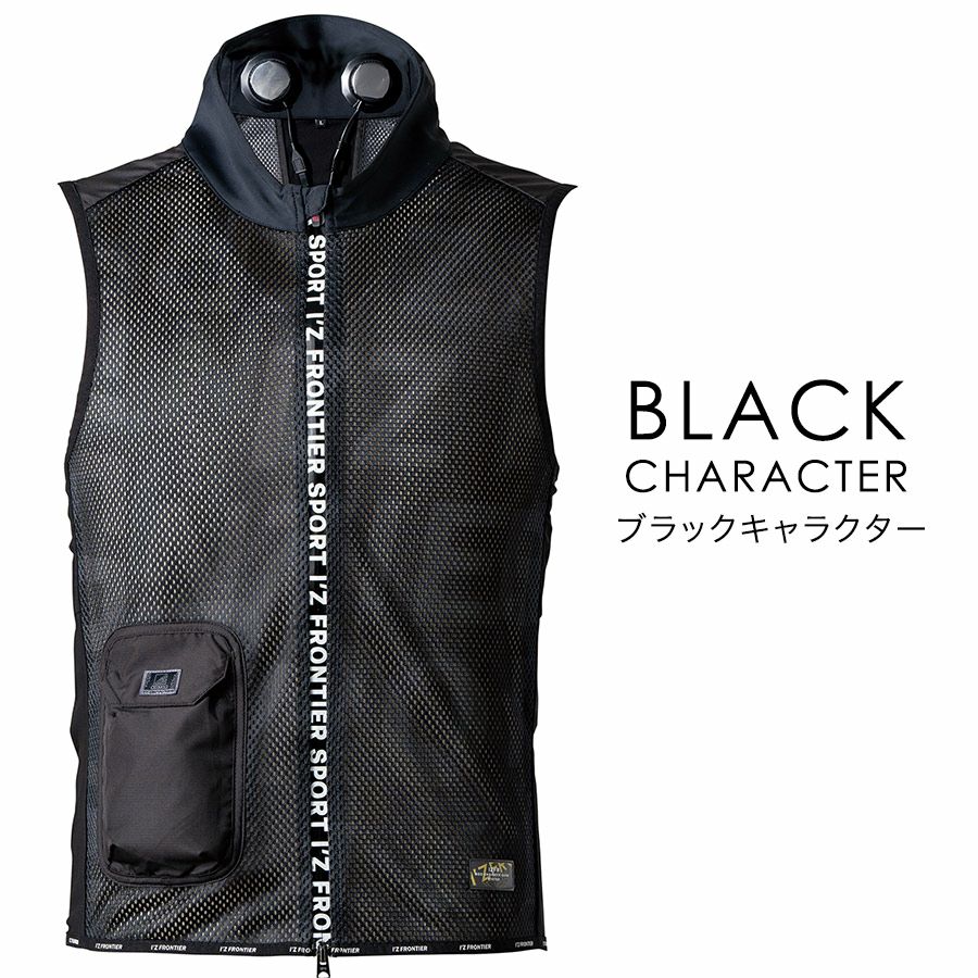 アイズフロンティア 冷却ペルチェ6個タイプ インナーベスト＆デバイス・バッテリーセット #PS1076 冷却 暑さ対策 猛暑対策 作業着 作業服  I'Z FRONTIER