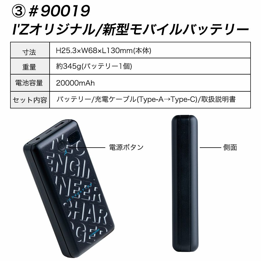 アイズフロンティア 冷却ペルチェ6個タイプ インナーベスト＆デバイス・バッテリーセット #PS1076 冷却 暑さ対策 猛暑対策 作業着 作業服  I'Z FRONTIER