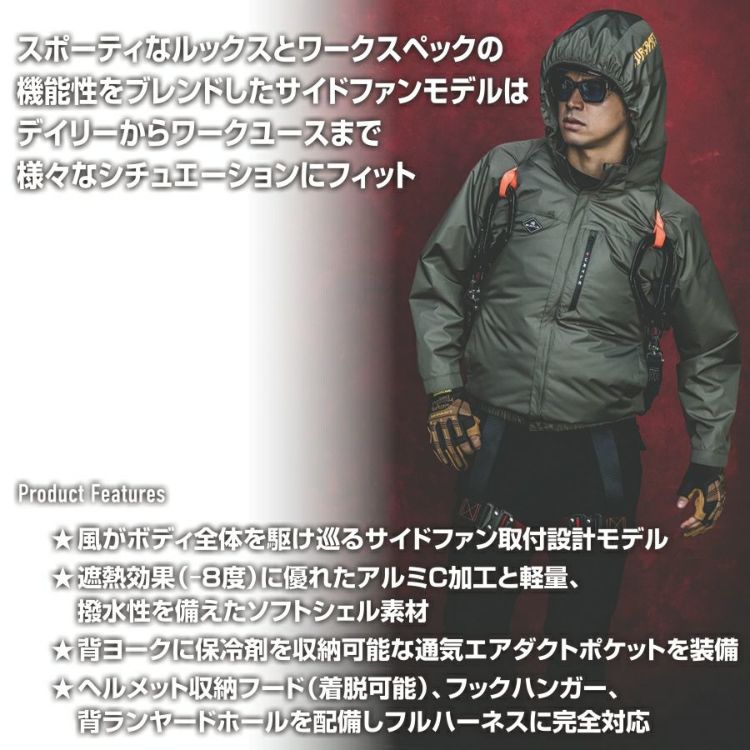 【2025年モデル】バートルエアークラフト遮熱長袖ブルゾンAC2061夏物メンズブルゾン作業着空調作業服夏物熱中症対策猛暑ファンBURTLE