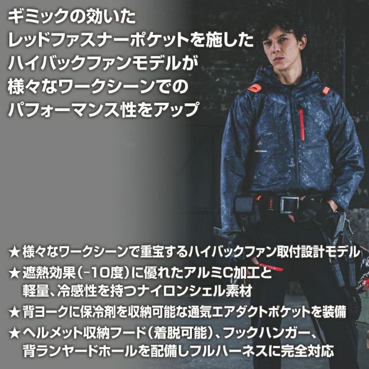 【2025年モデル】バートルエアークラフト遮熱ハイバックファン長袖ブルゾンAC2081夏物メンズブルゾン作業着空調作業服夏物熱中症対策猛暑ファンBURTLE