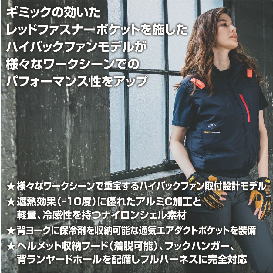 【2025年モデル】バートルエアークラフト遮熱ハイバックファン長袖ブルゾンAC2081夏物メンズブルゾン作業着空調作業服夏物熱中症対策猛暑ファンBURTLE