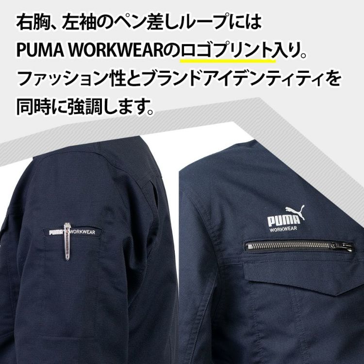 プーマワークウェア ワークジャケット PW-4021N メンズ ストレッチ