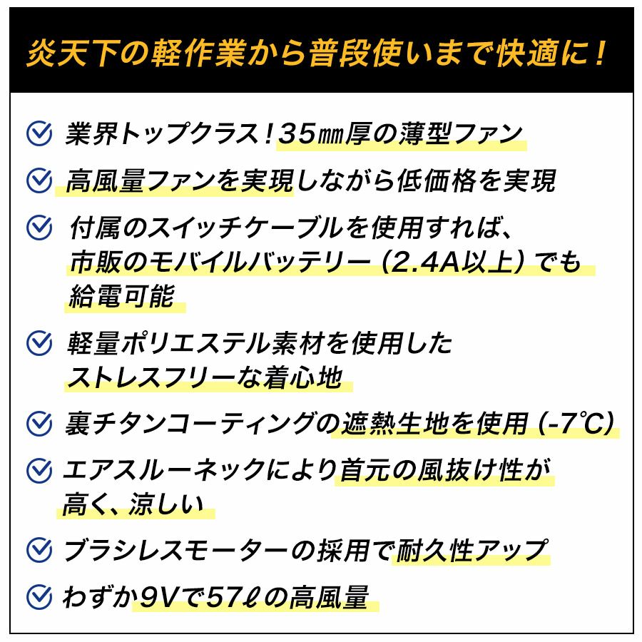 ソーワファン付き遮熱ベストコンプリートセット19209空調作業服作業着ベスト桑和