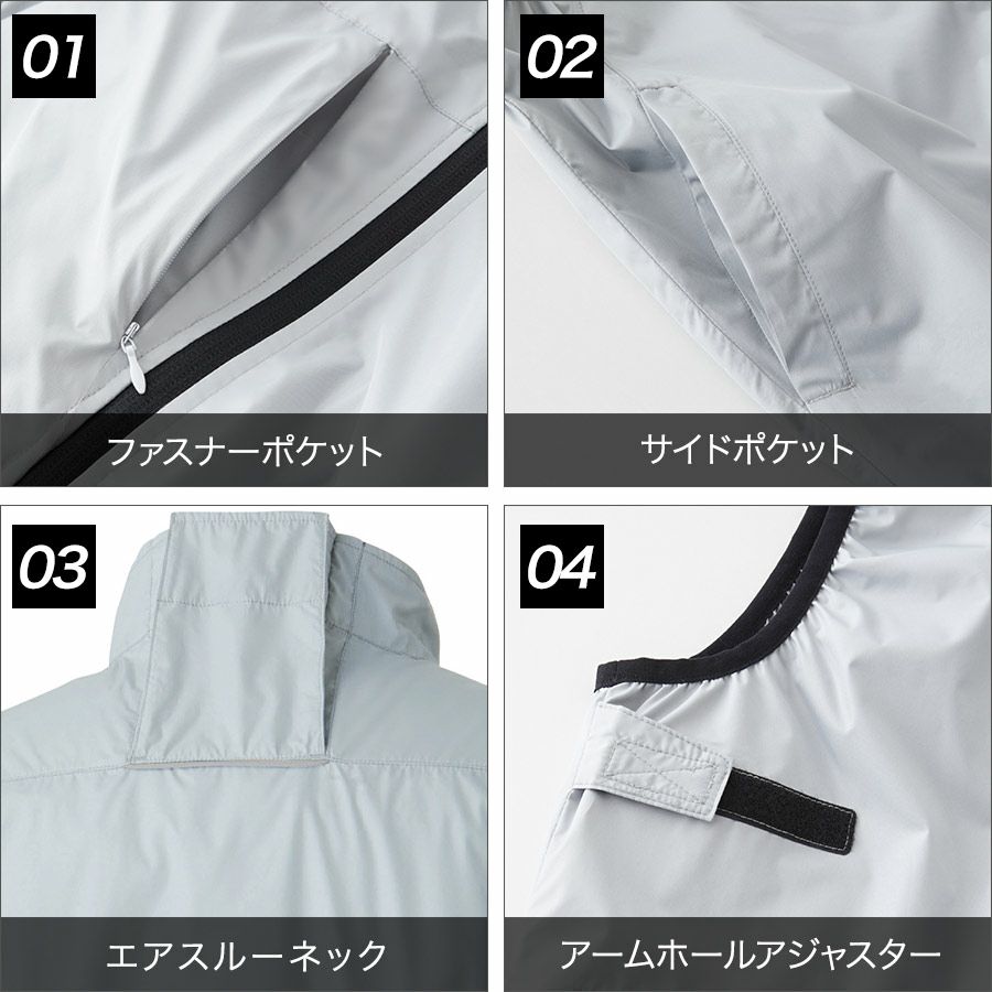 ソーワファン付き遮熱ベストコンプリートセット19209空調作業服作業着ベスト桑和