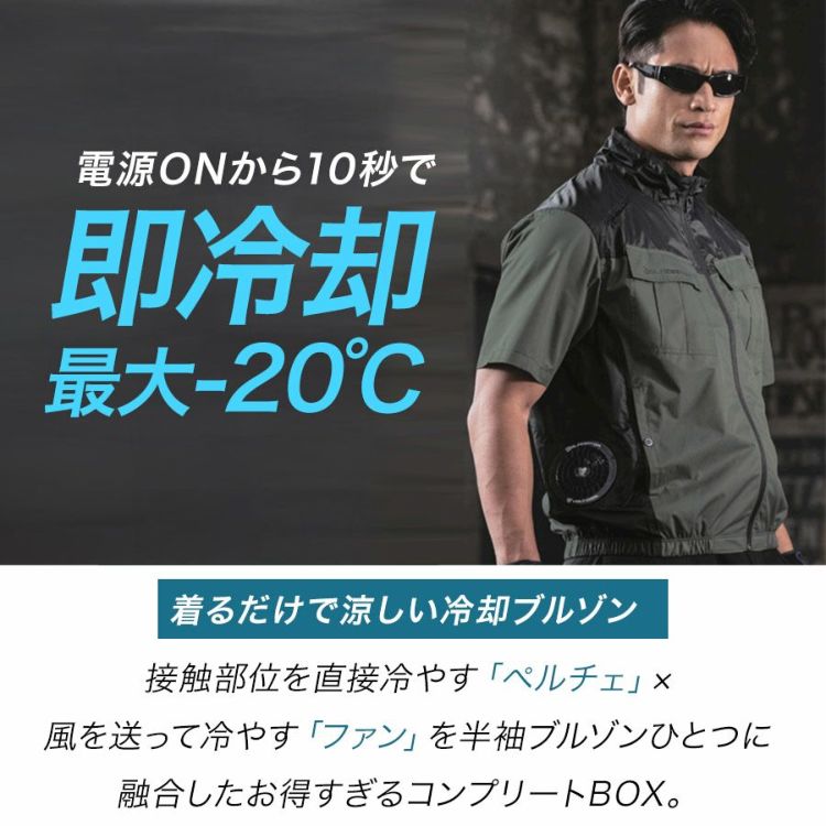 グラディエーター　ボルトクール　ペルチェ素子付属の空調服 Amazon.co.jp: [コーコス] GLADIATOR(グラディエーター) 空調