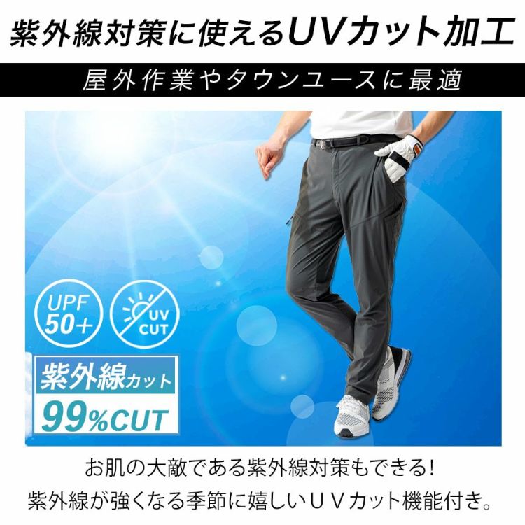 HOSHI-IDIESクールロングパンツ281接触冷感ストレッチ夏物作業ズボン作業着作業服ホシ服装プロノ