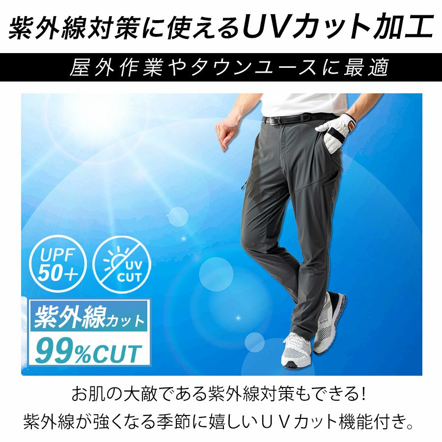 HOSHI-IDIESクールロングパンツ281接触冷感ストレッチ夏物作業ズボン作業着作業服ホシ服装プロノ