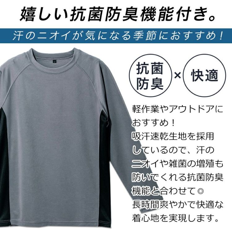 プロノ DRYアクティブロングTシャツ PR-2526 年間 インナー トップス