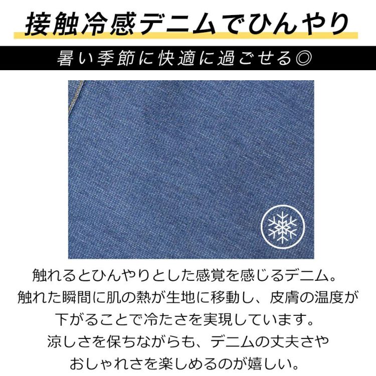 union76 ツナギ UNION76 ナナロク 半袖冷感デニムツナギ No.76-2508 ストレッチ