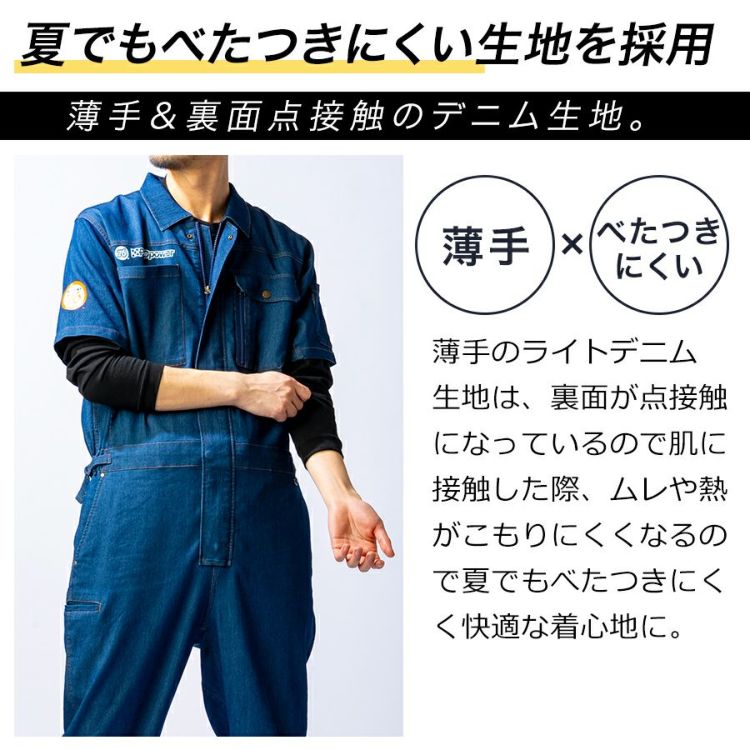 4L】UNION76 ナナロク 半袖冷感デニムツナギ No.76-2508 ストレッチ 春