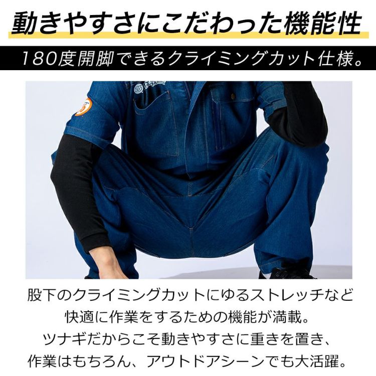 4L】UNION76 ナナロク 半袖冷感デニムツナギ No.76-2508 ストレッチ 春