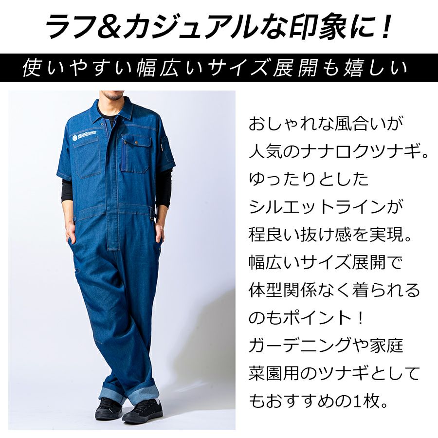 4L】UNION76 ナナロク 半袖冷感デニムツナギ No.76-2508 ストレッチ 春