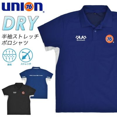 UNION76 ナナロク 半袖ストレッチポロシャツ No.76-2404  メンズ トップス 作業服 作業着 運動 スポーツ 裏PP ポリプロピレン プロノ