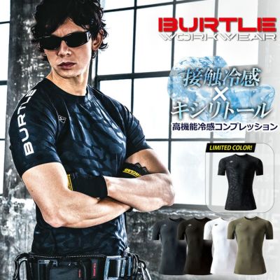バートル 半袖アイスフィッテッド 4105 メンズ インナー コンプレッション シャツ 冷感 キシリトール 吸汗速乾 作業服 作業着 作業用 夏物 プロノ