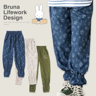 Bruna Lifework Design 撥水ヤッケパンツ 95181 レディース 作業服 作業着 農家 農作業 ガーデニング