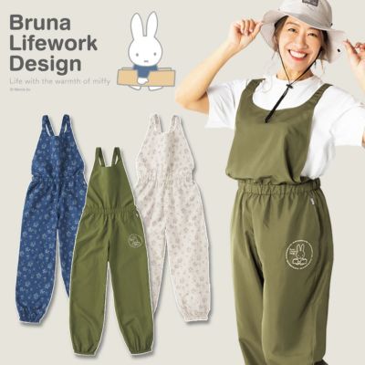Bruna Lifework Design 撥水サロペット 95182 レディース ツナギ 作業服 作業着 農家 農作業 ガーデニング