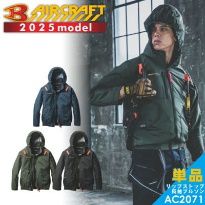 BURTLE(バートル)」エアークラフト綿長袖ブルゾン/AC1181 最新