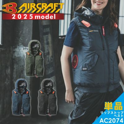 日本製 、作業着用 ファンユニット❗２セット❗プロフ必読。 ビルディ】作業服・安全靴キャンペーン > 空調服・ファン付作業