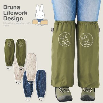 ミッフィー 撥水レッグカバー 95184 Bruna Lifework Design workson レディース 脚カバー 作業着 農家 農作業 ガーデニング