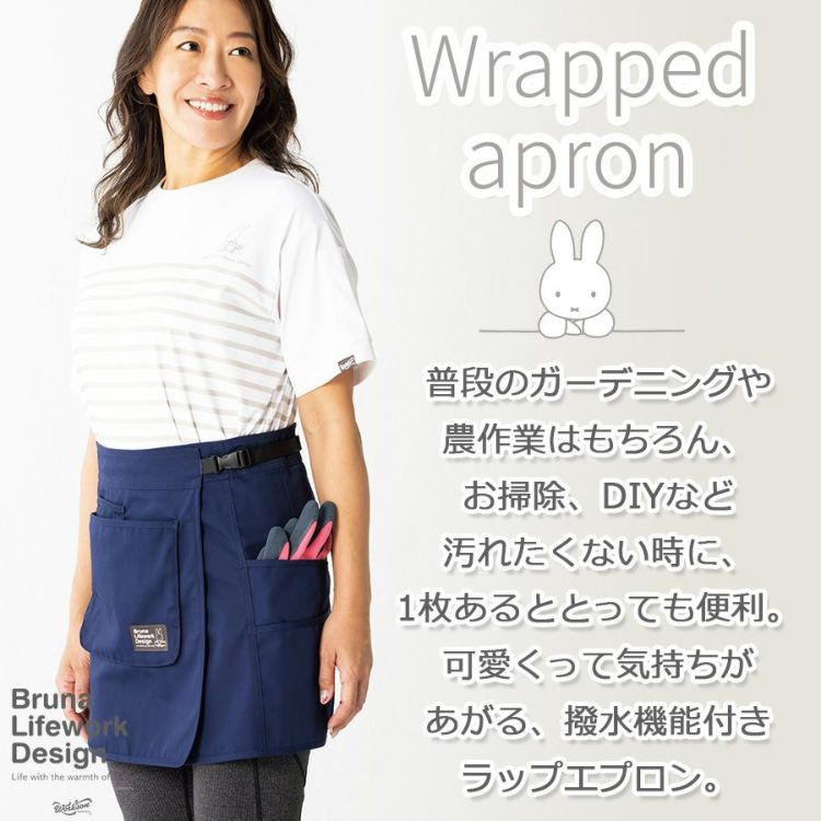ミッフィー 撥水ラップエプロン 95190 レディース Bruna
