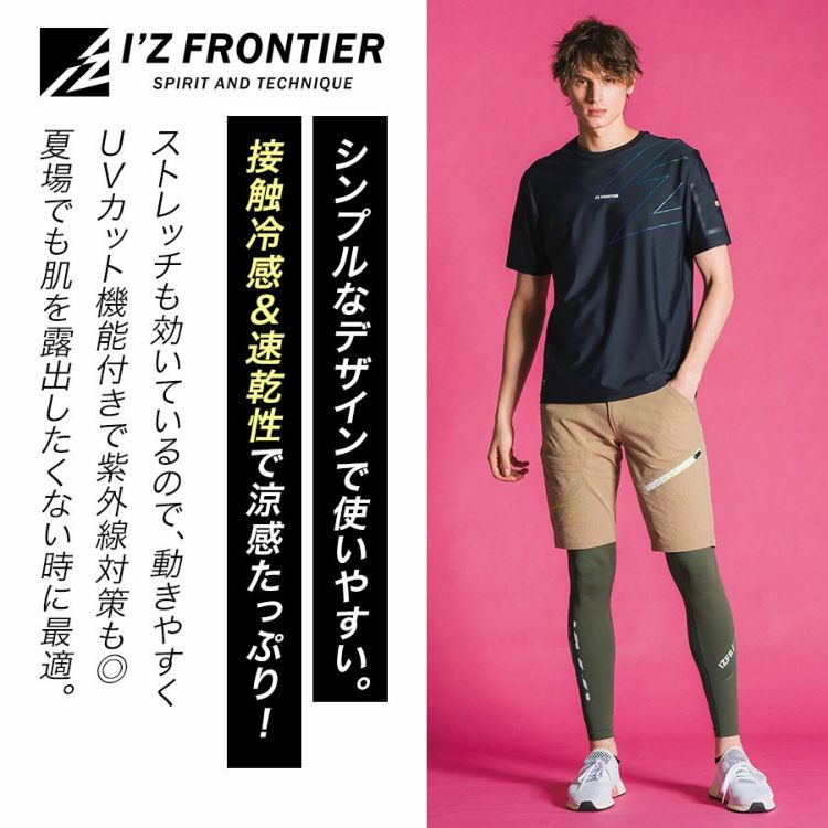 日本文理大学 トレーニングウェアセット 楽天市場】I'Z FRONTIER アイズフロンティア 5304 エアー