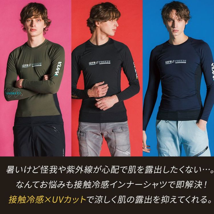 アイズフロンティア 接触冷感クルーネックシャツ #220 メンズ