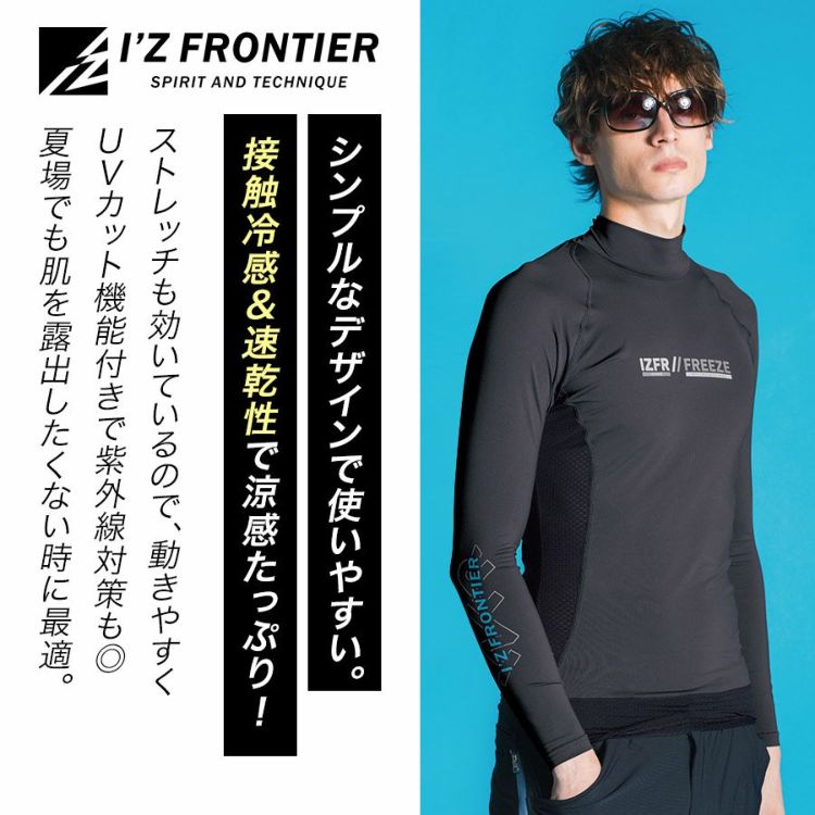 テクニカグループ ウェア 2021-22 熱中症、熱中症対策の定番。着ていることを忘れるくらいの着心地
