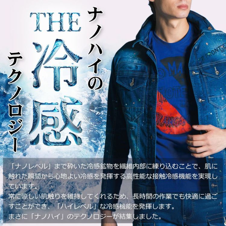 本日限定⭐︎プロノ　アイズフロンティア　 ダークブルー デニムジャケット 数量限定】アイズフロンティア 接触冷感ストレッチデニムワーク