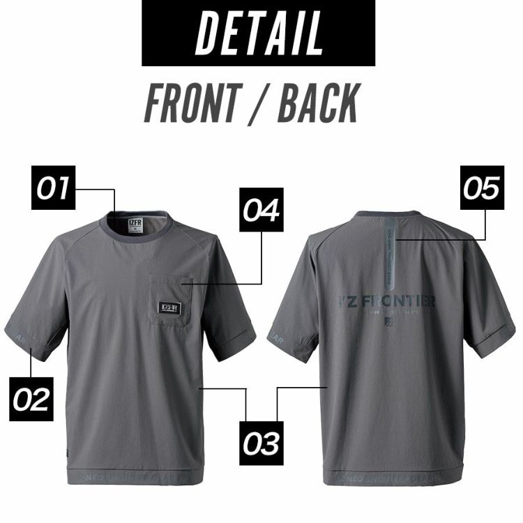 アイズフロンティア ストレッチ半袖クルーネックシャツ #4905 メンズ