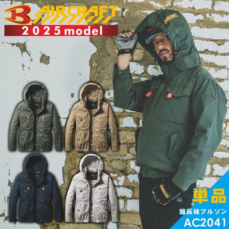 バートル　AC2041　5.シルバー　XXL　ACブルゾン　サイドファン① バートル AC2041 5.シルバー XXL ACブルゾン サイドファン①