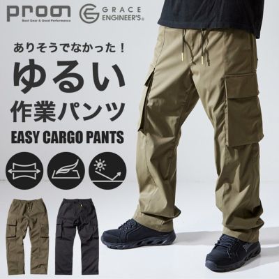 作業服・作業着・つなぎ・安全靴の通販・専門店はプロノ公式オンラインストア(旧プロノメガストア) 