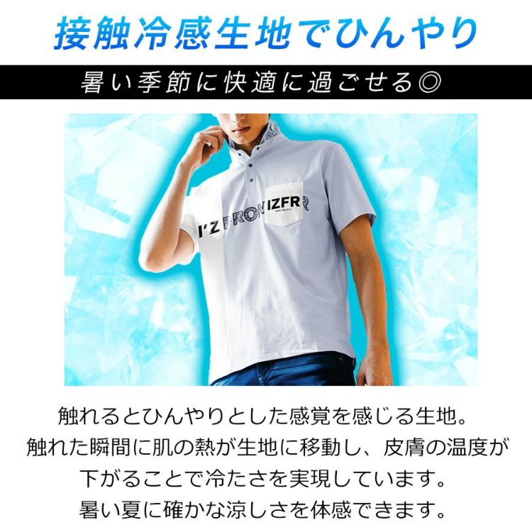ZERO-STAGE ポロシャツとショートパンツセット　作業着 2025新商品 ＃111シリーズ - アイズフロンティア