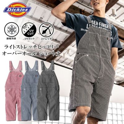 ディッキーズ ライトストレッチヒッコリーサロペット（ショート丈）D-7103 メンズ レディース オーバーオール 作業着 作業服 接触冷感 軽量 UVカット ストレッチ 夏用 おしゃれ アメカジ Dickies