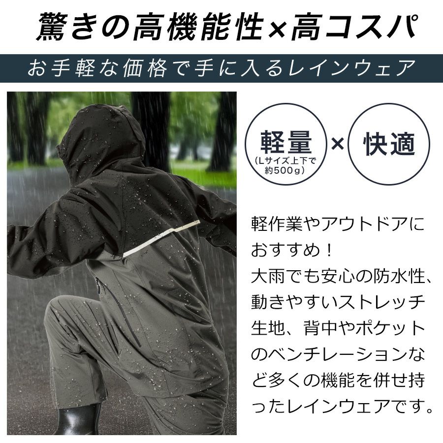 プロノストレッチレインスーツ上下組PR-2317透湿防水メンズカッパ合羽レインウェアムレにくいProno