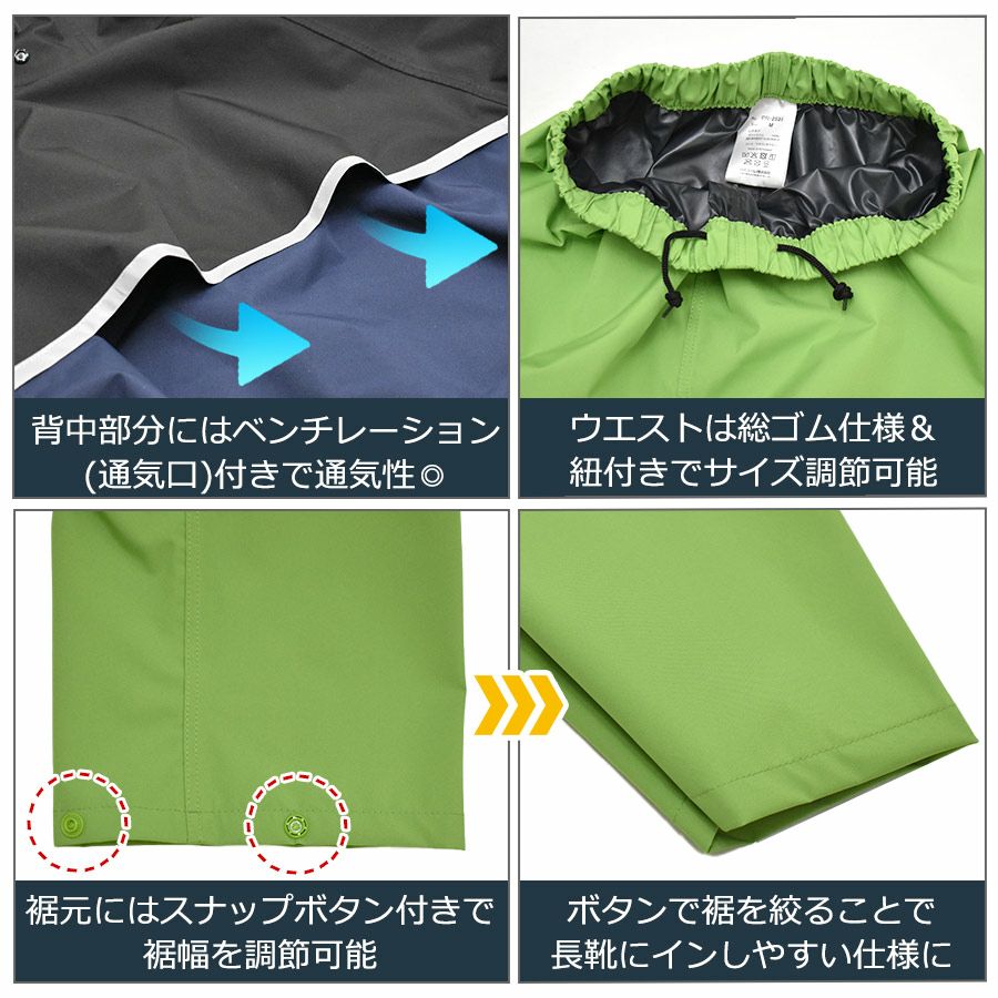 プロノストレッチレインスーツ上下組PR-2317透湿防水メンズカッパ合羽レインウェアムレにくいProno