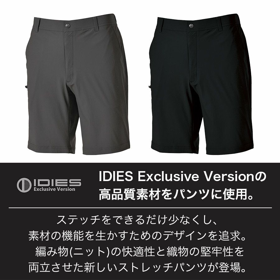 HOSHI-IDIESクールロングパンツ281接触冷感ストレッチ夏物作業ズボン作業着作業服ホシ服装プロノ