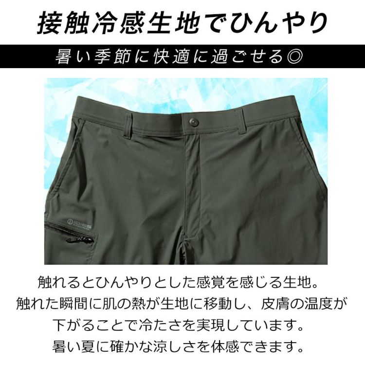 HOSHI-IDIESクールロングパンツ281接触冷感ストレッチ夏物作業ズボン作業着作業服ホシ服装プロノ