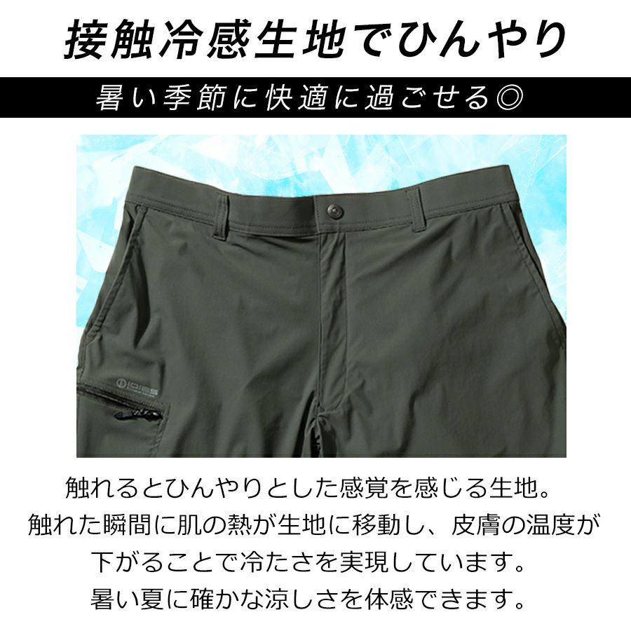 HOSHI-IDIESクールロングパンツ281接触冷感ストレッチ夏物作業ズボン作業着作業服ホシ服装プロノ