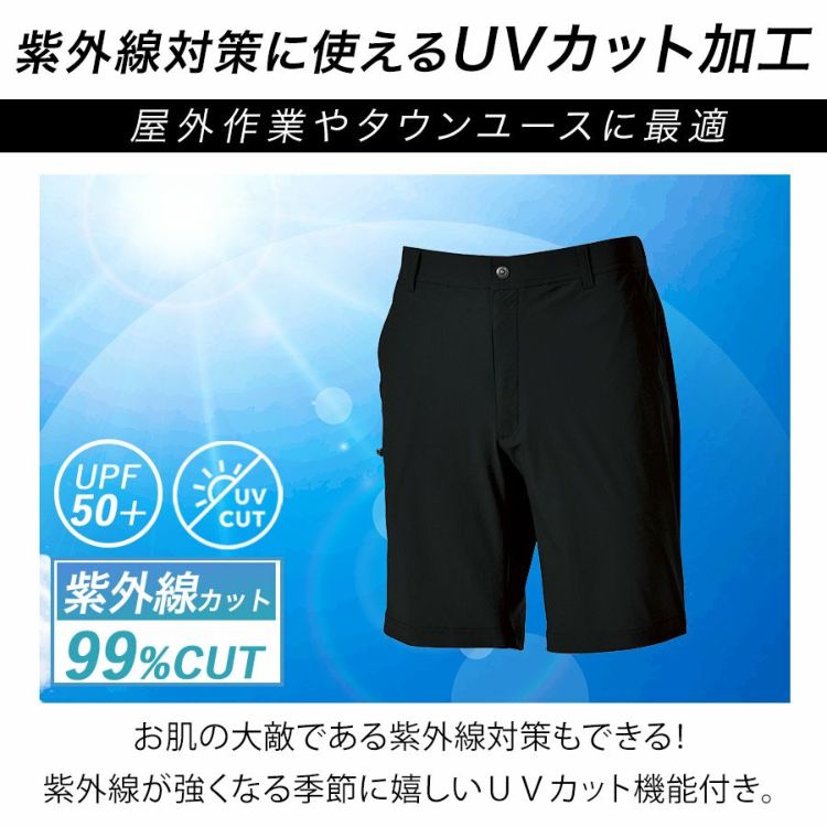 HOSHI-IDIESクールロングパンツ281接触冷感ストレッチ夏物作業ズボン作業着作業服ホシ服装プロノ