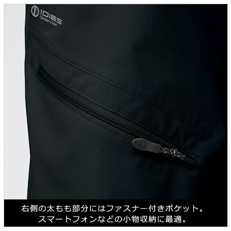 HOSHI-IDIESクールロングパンツ281接触冷感ストレッチ夏物作業ズボン作業着作業服ホシ服装プロノ