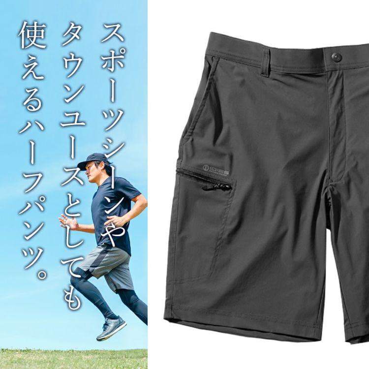 HOSHI-IDIESクールロングパンツ281接触冷感ストレッチ夏物作業ズボン作業着作業服ホシ服装プロノ