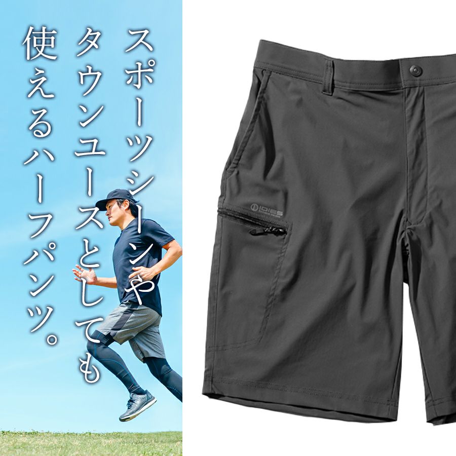 HOSHI-IDIESクールロングパンツ281接触冷感ストレッチ夏物作業ズボン作業着作業服ホシ服装プロノ