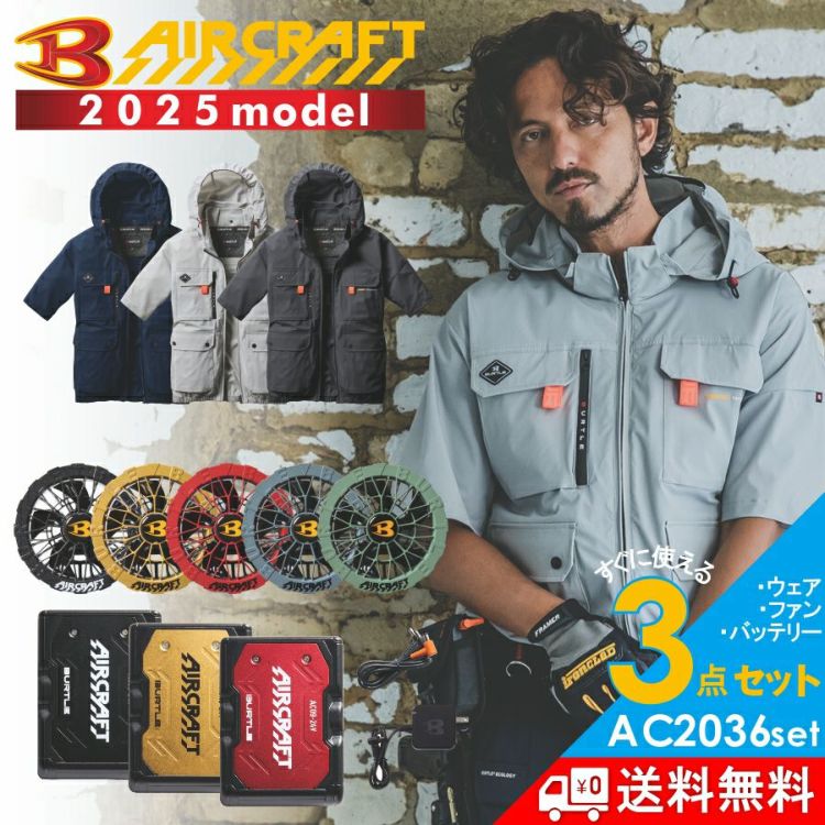 2025 バートル半袖ハイバック空調服 フルセット XL寸 Amazon | バートル 2025年 春夏 エアークラフト 半袖ブルゾン