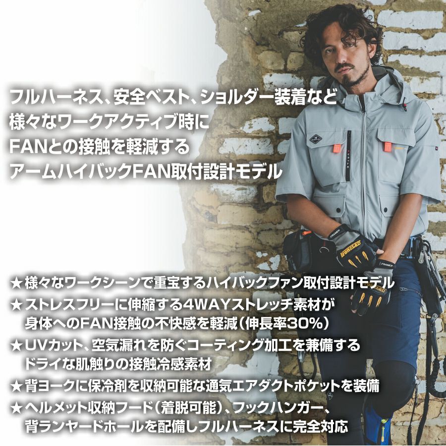 2025年モデル】バートル エアークラフト ハイバックファン 半袖