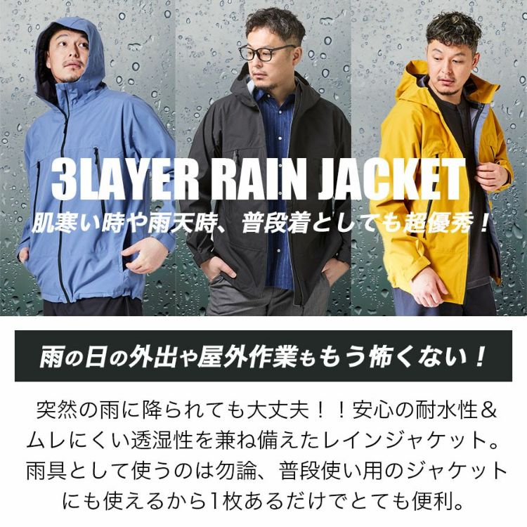 ハミューレ透湿防水3レイヤーストレッチレインジャケットHMU-2301S～3Lカッパレインウェア雨通勤通学アウトドアマウンテンパーカー仕事作業プロノ