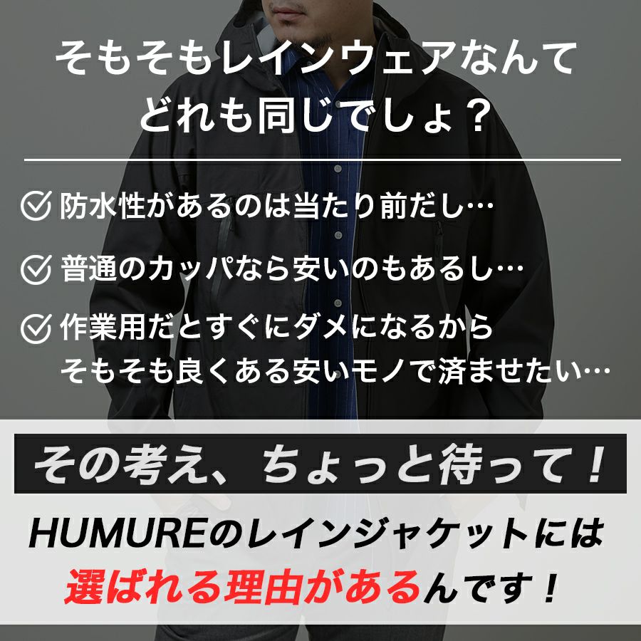 ハミューレ透湿防水3レイヤーストレッチレインジャケットHMU-2301S～3Lカッパレインウェア雨通勤通学アウトドアマウンテンパーカー仕事作業プロノ
