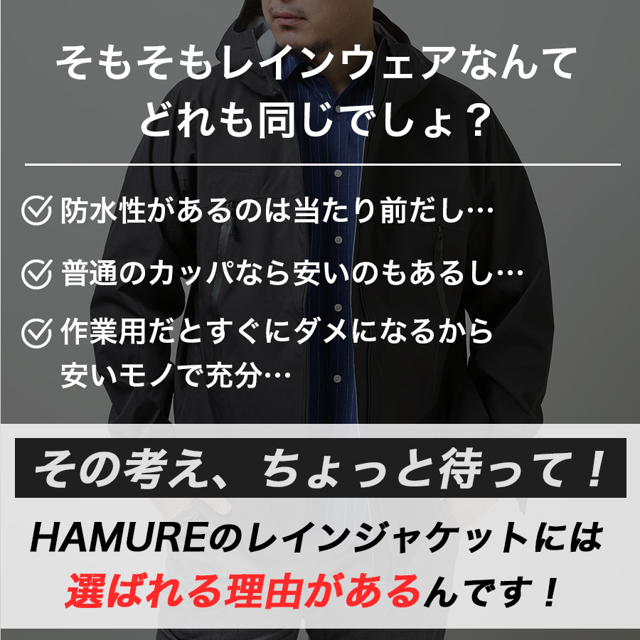 ハミューレ透湿防水3レイヤーストレッチレインジャケットHMU-2301S～3Lカッパレインウェア雨通勤通学アウトドアマウンテンパーカー仕事作業プロノ
