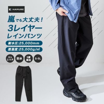 レインウェア・カッパ | プロノ公式オンラインストア