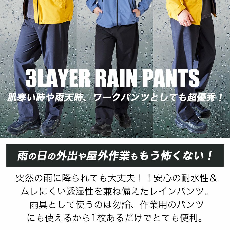 ハミューレ透湿防水3レイヤーストレッチレインパンツHMU-2302S～3Lカッパレインウェア雨通勤通学アウトドア仕事作業プロノ